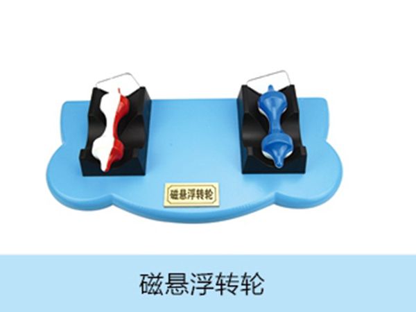 磁懸浮轉輪
